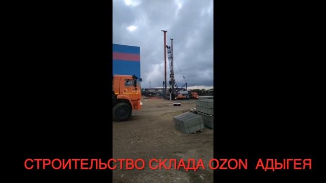 погружение свай на объекте OZON смотреть онлайн