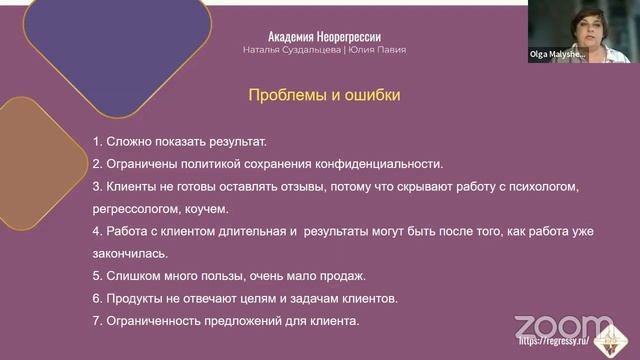 Новая реальность: эффективные инструменты для работы психологов, регрессологов, эзотериков, коучей смотреть онлайн