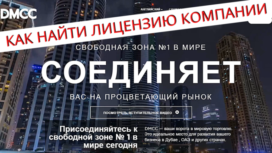 Как найти лицензию Aurex DMCC.mp4
