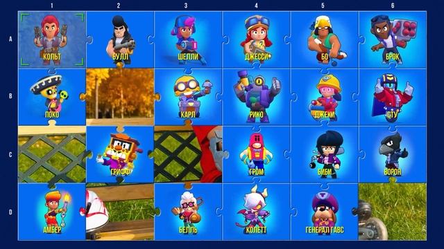 Brawl Puzzle — интерактивная игра для детского праздника смотреть онлайн