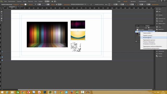 Панель ресурсы (assets) в программе Adobe Muse CC (Курс Adobe Muse CC для чайников) смотреть онлайн