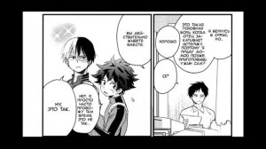 Мой герой номер один | Озвучка манги по ТодоДеку