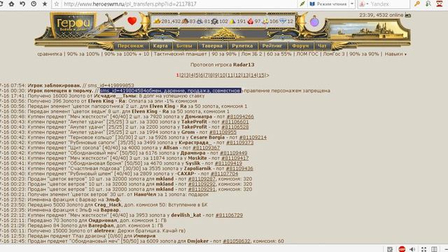 HWM - Кто такие КрегоЛизы и что делают игроки Талион (ШАкалион) смотреть онлайн