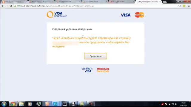 Как создать Киви Кошелек (Qiwi Visa Virtual) смотреть онлайн