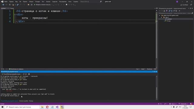 gitlab 2 создание материала, новая ветка, с компа на сервер смотреть онлайн