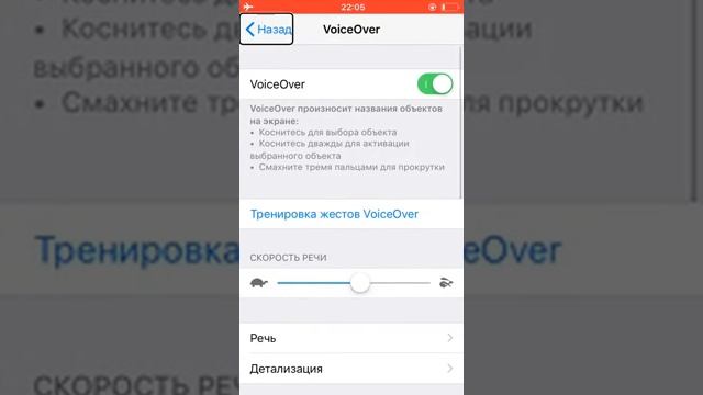 Исправляем произношение английской клавиатуры на iPhone, iPad с включённой функцией VoiceOver смотреть онлайн