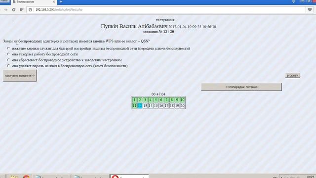 тест-система, сторона студента (Mysql, Php) 2011-2017 смотреть онлайн