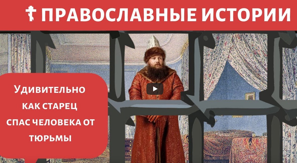 Молитва убогих - ПРАВОСЛАВНЫЙ РАССКАЗ смотреть онлайн
