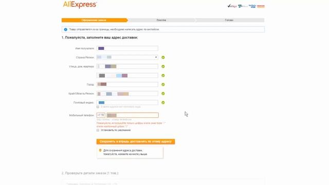 Очень крутой способ сбить цену на АлиЭкспресс смотреть онлайн