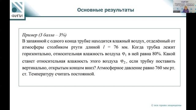 М.Ю. Демидова. Результаты ЕГЭ 2022 по физике смотреть онлайн