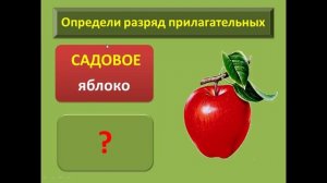 РАЗРЯДЫ ПРИЛАГАТЕЛЬНЫХ РУССКИЙ ЯЗЫК 6 КЛАСС