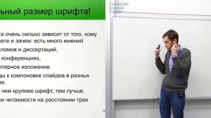 Как выступить с докладом по научной работе