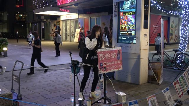 2022.11.20 鄭怡琳 琳琳｜街頭演唱｜信義(微風松高NBA前) (04) смотреть онлайн
