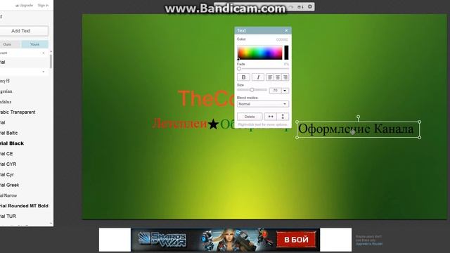 Оформление канала. Как сделать красивое оформление канала #1 l PicMonckey смотреть онлайн