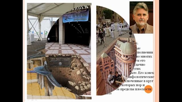 Современные направления в изобразительном искусстве | Художественный труд | 7 класс смотреть онлайн