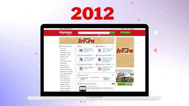 Сайту IRR.RU сегодня исполнилось 20 лет!🎉 смотреть онлайн