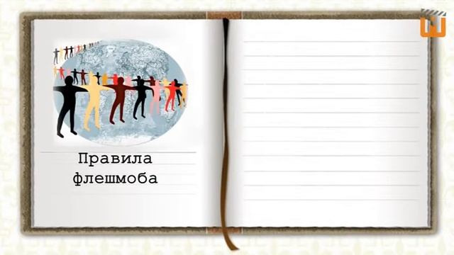 Дипломная работа "Вспышка толпы", Юлия Ободова смотреть онлайн