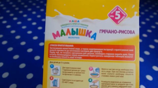 Молочная каша Малышка Гречнево-рисовая с 5 месяцев 250 г смотреть онлайн
