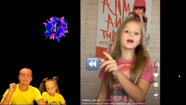 МИЛАНА СТАР В ТИК ТОК MILANA STAR TIK TOK смотреть онлайн