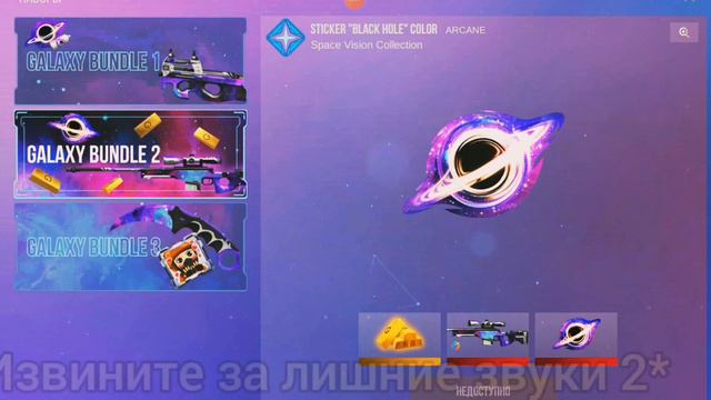 Когда GALAXY BUNDLE выйдет на рынок, сколько будет стоить, в Кейс Симулятор 2🤔? смотреть онлайн