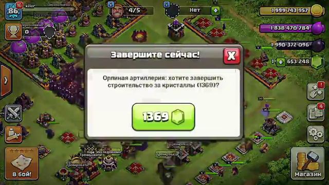 ✅Взломанный Clash of clans 🔴Только для IOS без Jailbreaka 2018 смотреть онлайн