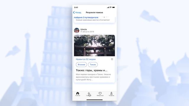 Uincio Design. Приложение Finch смотреть онлайн