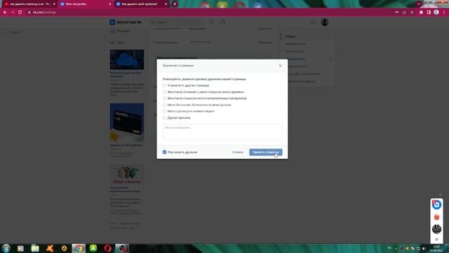 Как удалить страницу ВК Вконтакте 2022 смотреть онлайн