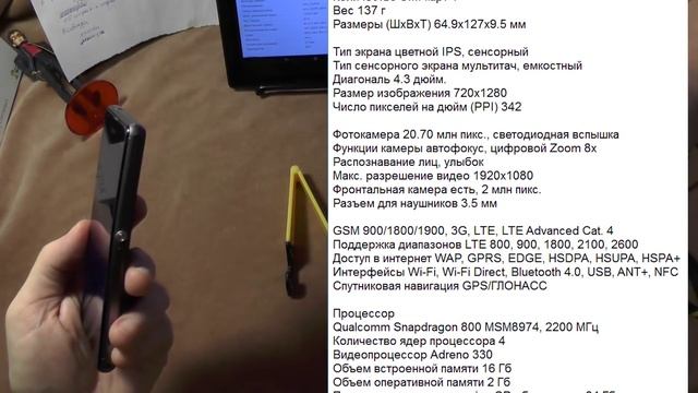 Sony Xperia Z1 Compact обзор смотреть онлайн