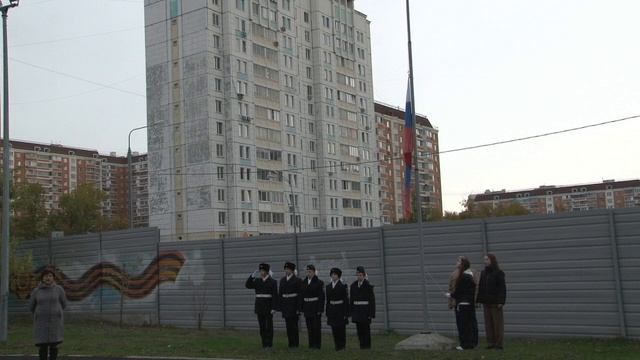 Церемония торжественного поднятия Государственного флага Российской Федерации 17.10.2022 смотреть онлайн