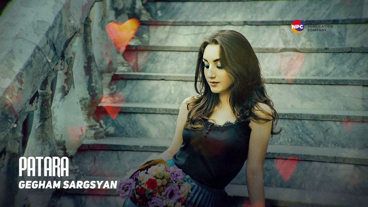 Gegham Sargsyan - Patara | Армянская музыка