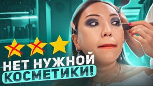 СДЕЛАЛИ МАКИЯЖ АЛКОГОЛИЧКИ ЗА 6500 РУБЛЕЙ В ЛЮКС САЛОНЕ КРАСОТЫ!|NikyMacAleen