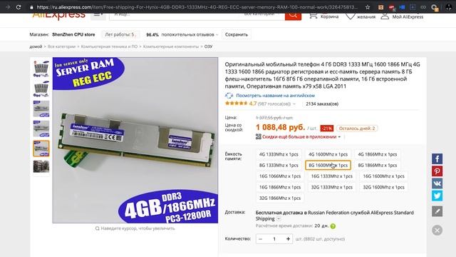 Сборка ПК для монтажа видео за 30000 рублей | Часть 1 | Мощный комп с Aliexpress смотреть онлайн