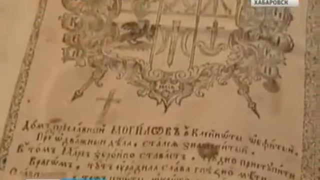 Требник Петра Могилы смотреть онлайн