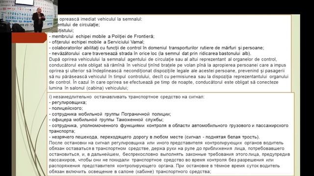 Урок № 04 Обязанности водителей транспортных средств смотреть онлайн