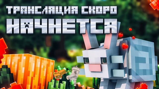 ЛАМПОВЫЙ СТРИМ ! ИГРАЕМ В МАЙНКРАФТ ! ДАНЗИ НА СВЯЗИ ! смотреть онлайн
