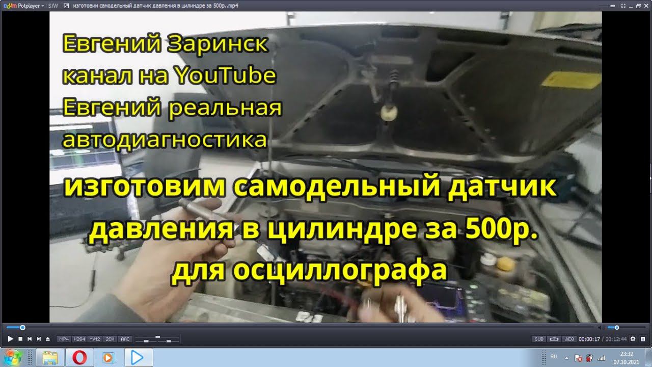 изготовим самодельный датчик давления в цилиндре за 500р смотреть онлайн
