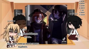 реакция фф «меланхолия» на дазая и чую  | первая реакция |