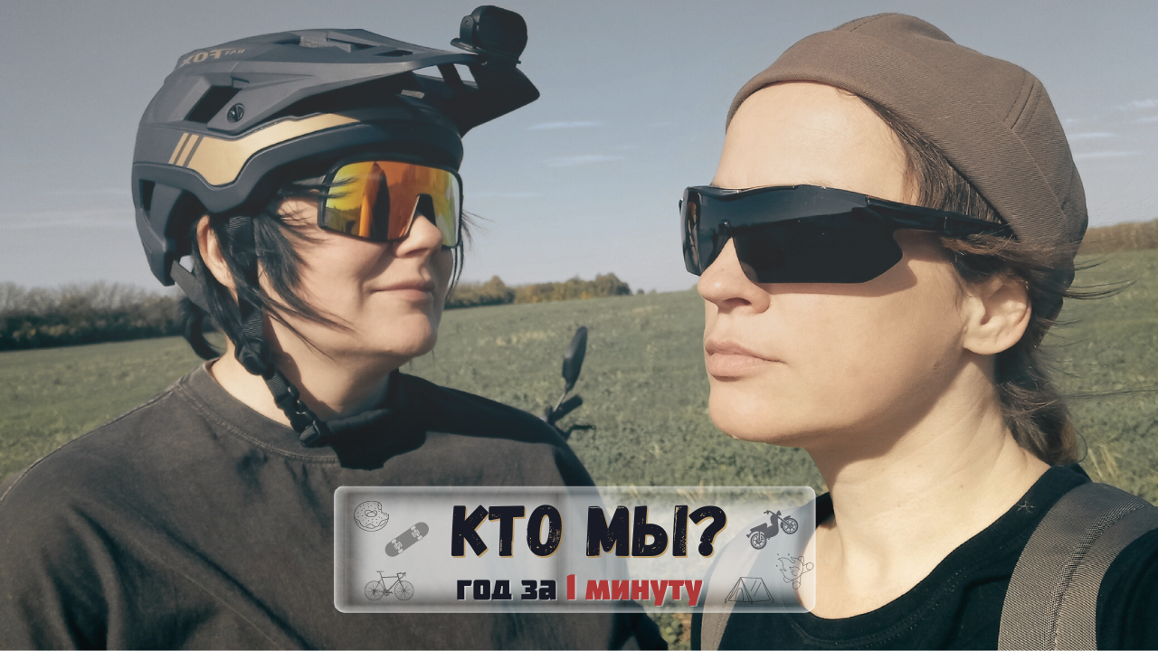Приключения на электровелосипедах. Двое на двух колесах смотреть онлайн