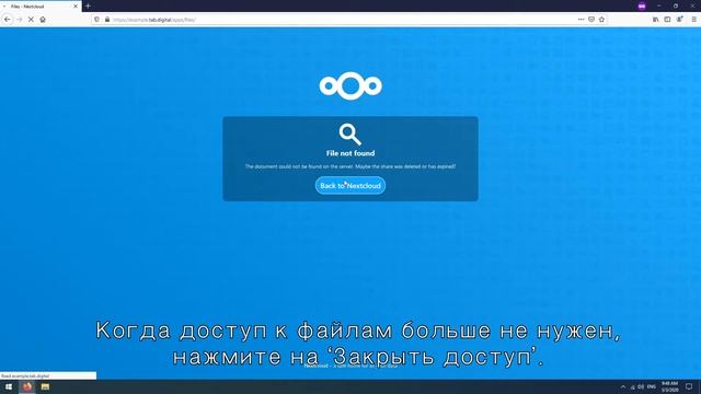Как дать доступ к папке другому пользователю в Nextcloud смотреть онлайн