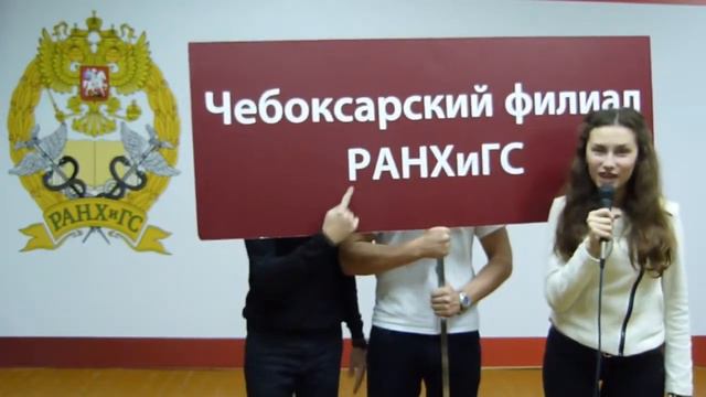 Поздравление Кировского филиала РАНХиГС смотреть онлайн