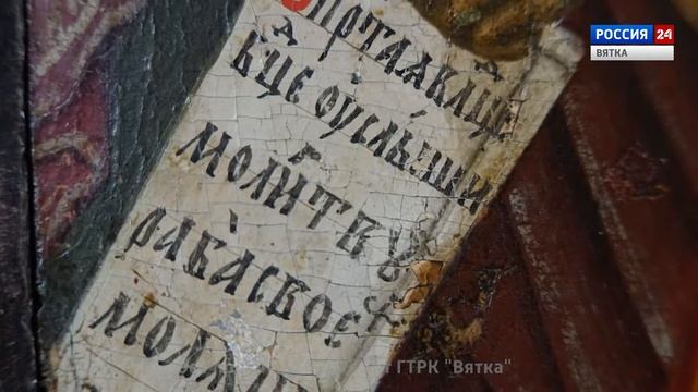 Искусство увидеть: Икона «Богоматерь Боголюбская с преподобным Трифоном, Вятским Чудотворцем» смотреть онлайн