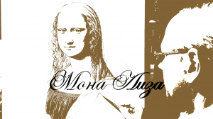 Игорь Сушенок. Копирование классики. Мона Лиза. Леонардо.