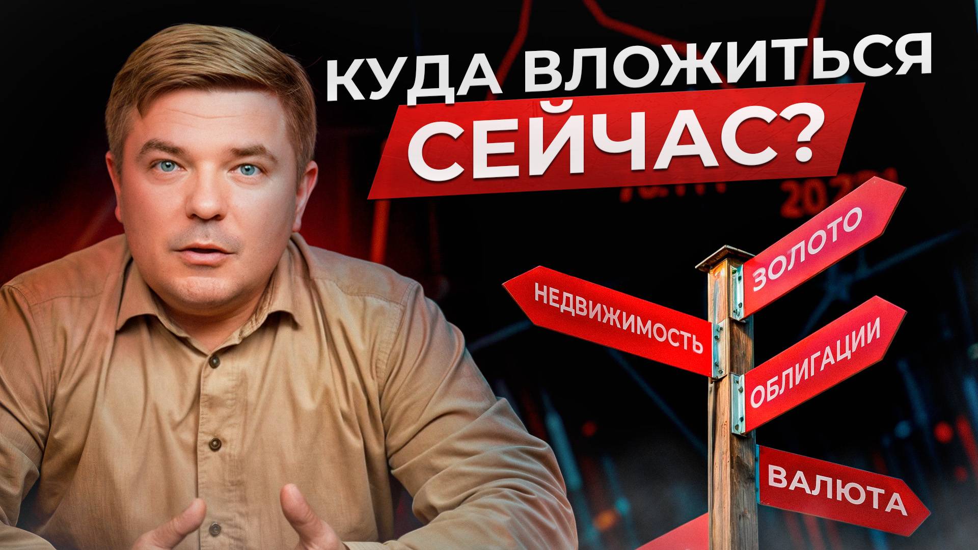 ЗАЧЕМ ПОКУПАТЬ АКЦИИ, если депозиты под 20%? / Как ЗАРАБАТЫВАТЬ больше банков на инвестициях в 2024? смотреть онлайн