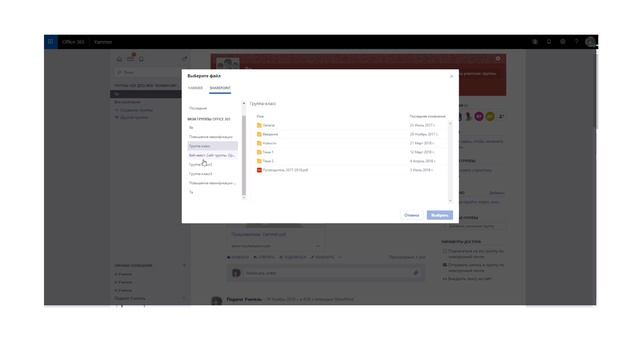 Просто об Office 365. Особенности вложения файлов в беседах частной социальной сети Yammer смотреть онлайн