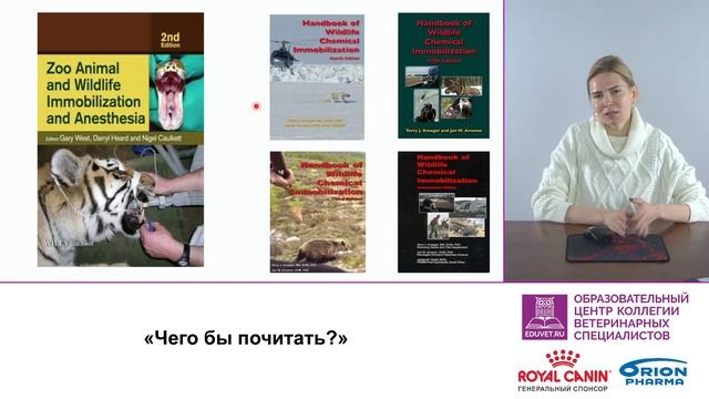 Чего бы почитать по экзотическим животным смотреть онлайн