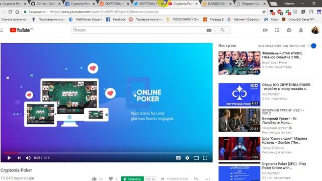 Обзор социальных сетей CRYPTONIA POKER смотреть онлайн