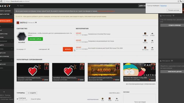 Что делать если бот не даёт приглашение в лобби. смотреть онлайн