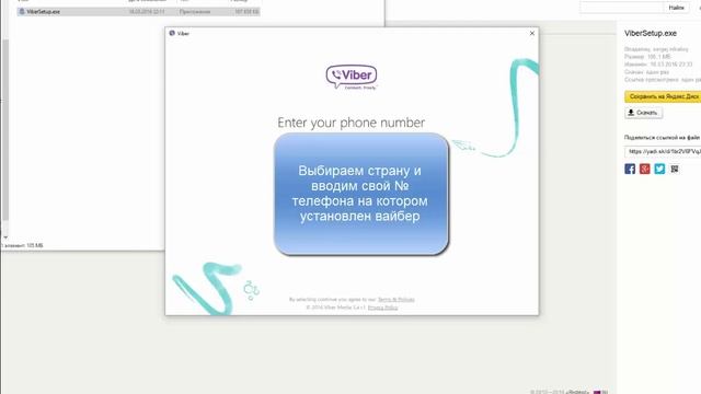 Viber (Вайбер) для компьютера Где скачать и как установить смотреть онлайн