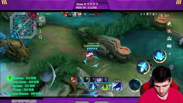 МИЯ СОЛО С НУЛЯ ДО МИФА | ЧИЛСТРИМ | ЧЕЛЛЕНДЖ | ЧАСТЬ 3 MOBILE LEGENDS смотреть онлайн