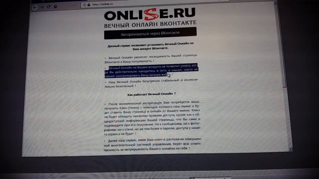 Как оставаться онлайн вКонтакте. Вечный онлайн ВК. Вводим противника в ДраCoin в заблуждение) смотреть онлайн